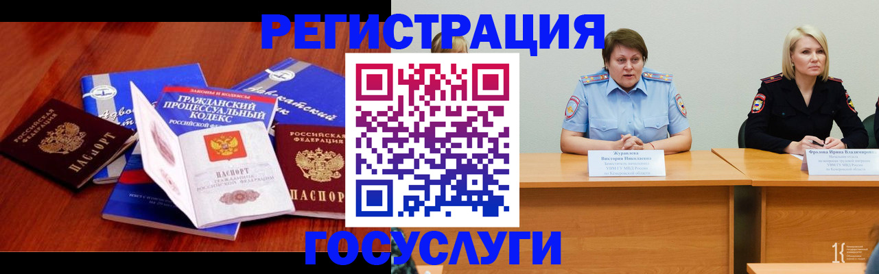 прописка ребенка в Михайловске