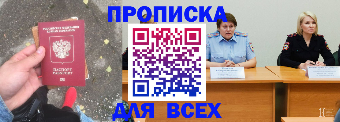 миграционный учет в Михайловске