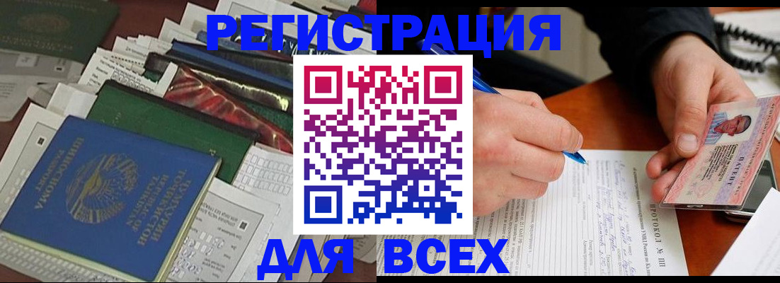 прописка поиск в Михайловске
