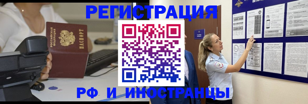 регистрация в Михайловске